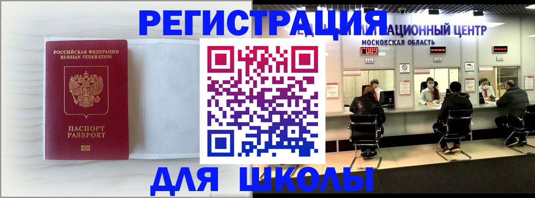 прописка регистрация в Чечне