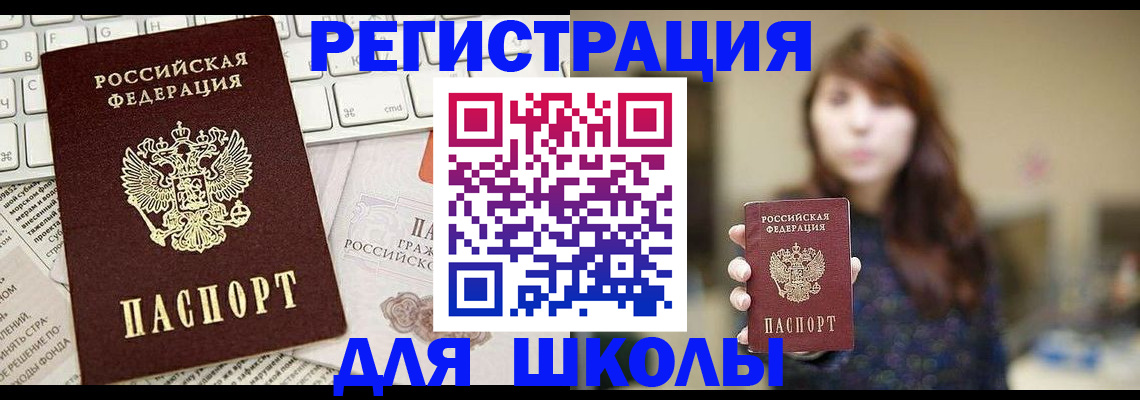 регистрация в Чечне