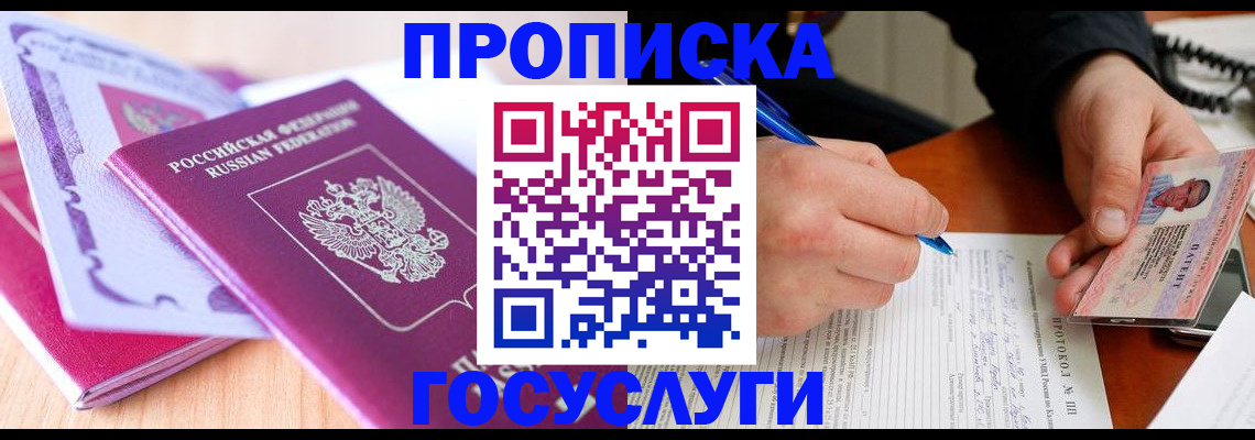 миграционный учет в Чечне